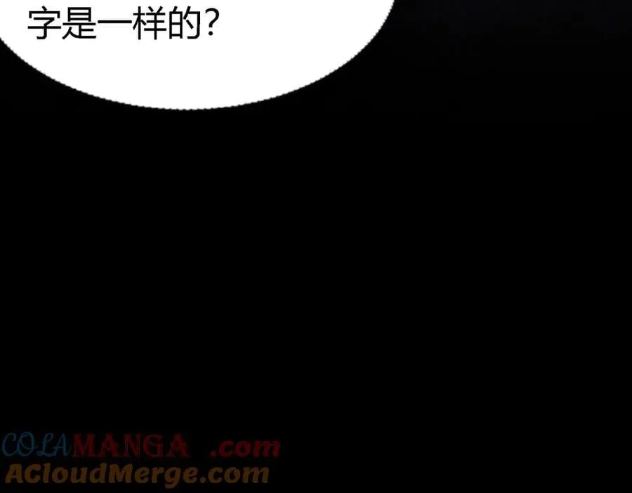 第167话 越来越多疑团（上）6