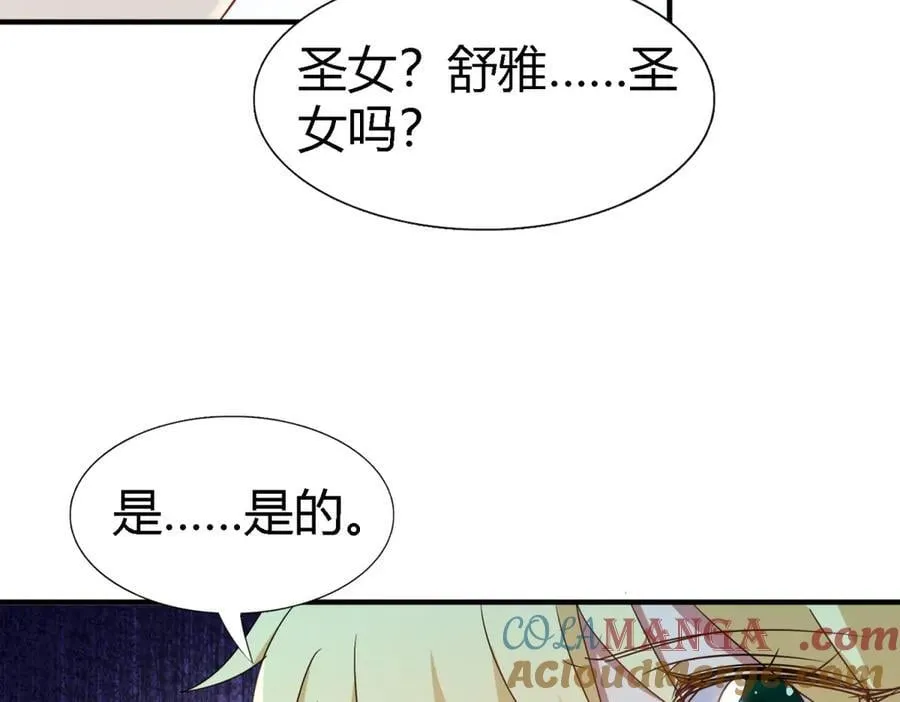 第162话 圣女与魔物（下）54
