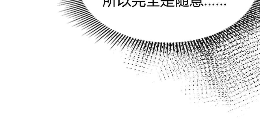 第167话 第七位圣女14