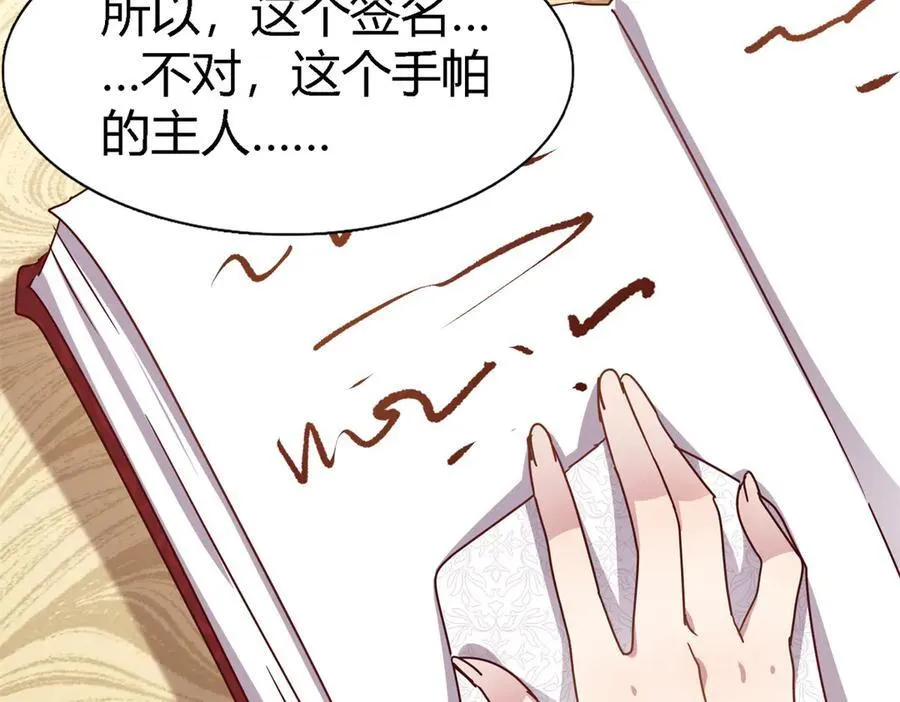 第165话 圣女的象征（上）8