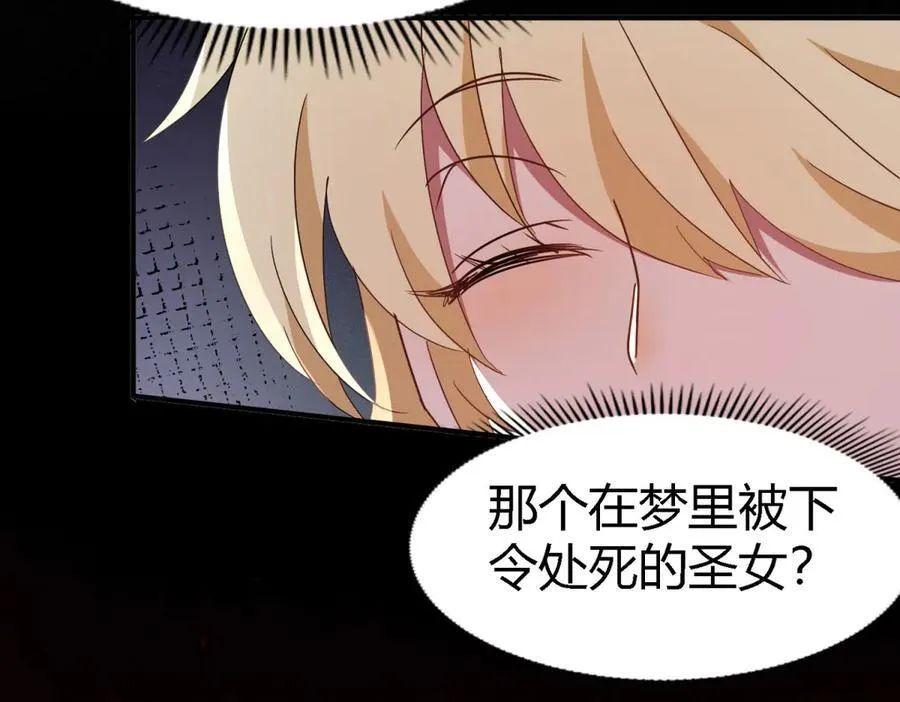 第167话 第七位圣女25