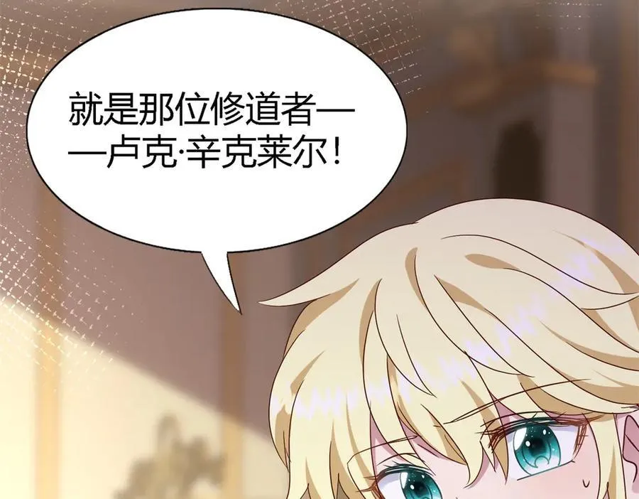 第165话 圣女的象征（上）10