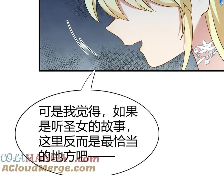 第166话 圣女的象征（下）24