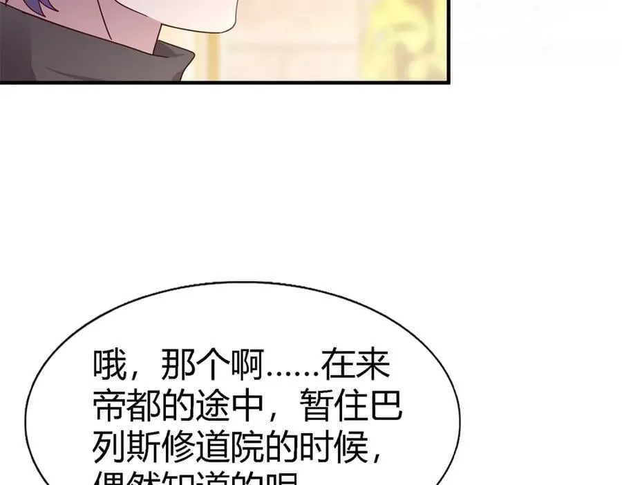 第169话 到底是谁呢？（上）7