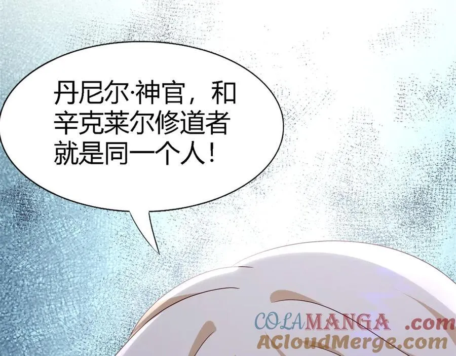 第165话 圣女的象征（上）21