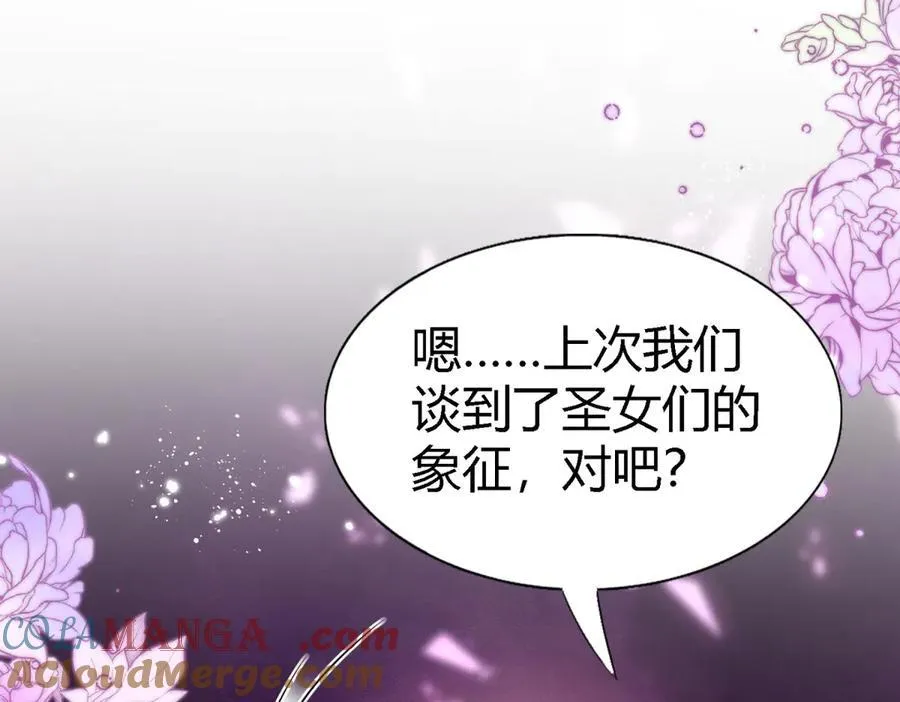 第166话 圣女的象征（下）33
