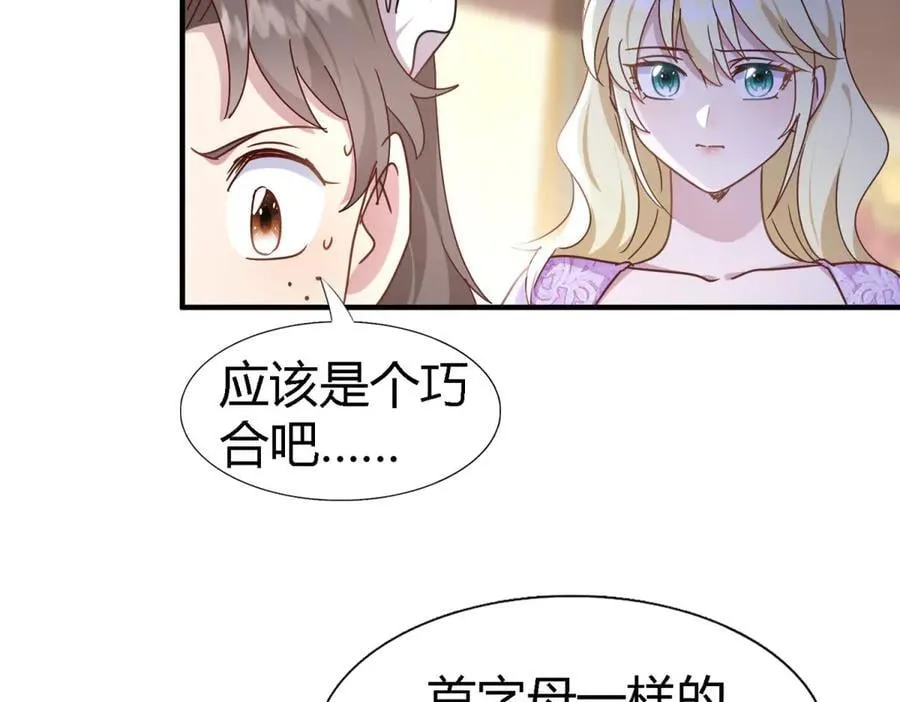 第164话 不该问的问题（下）49
