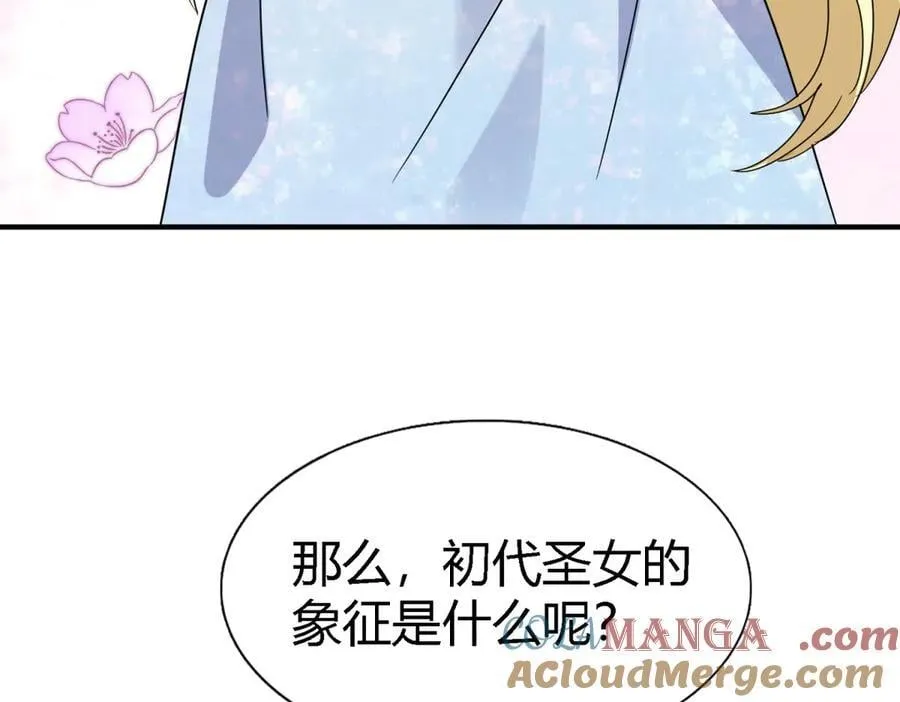 第166话 圣女的象征（下）36