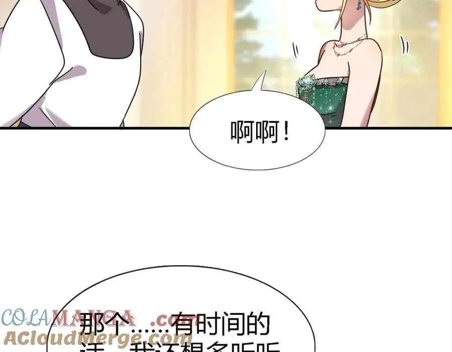 第162话 圣女与魔物（下）51