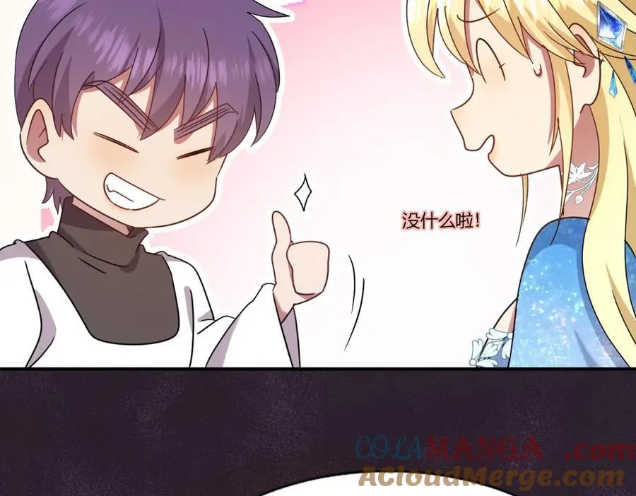 第167话 第七位圣女45