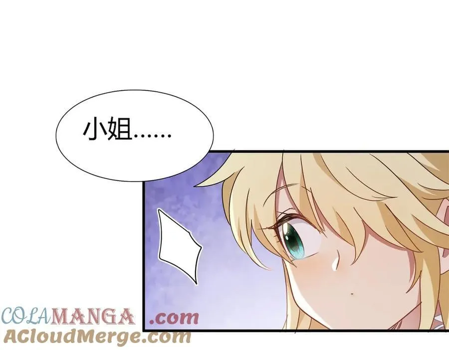 第167话 第七位圣女30