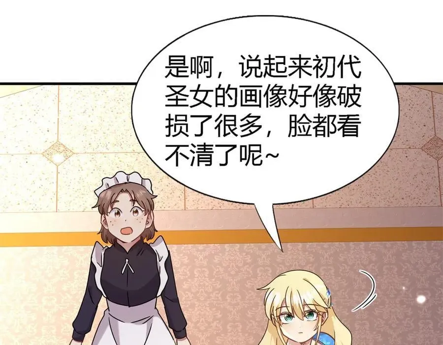 第166话 圣女的象征（下）43