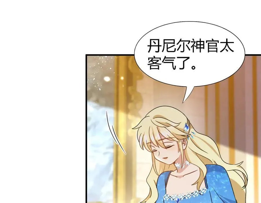第166话 圣女的象征（下）17