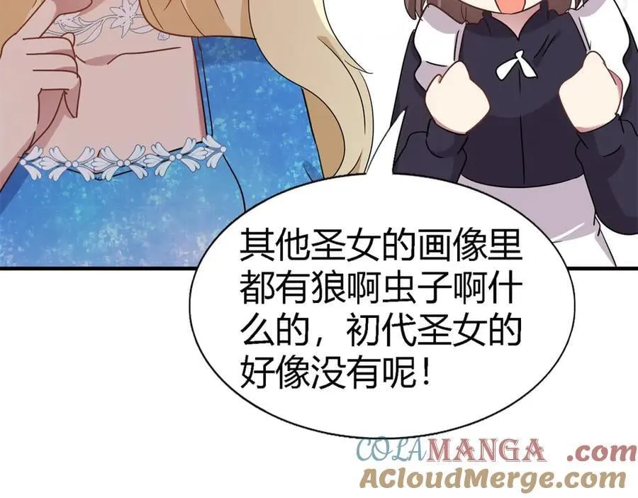第166话 圣女的象征（下）42