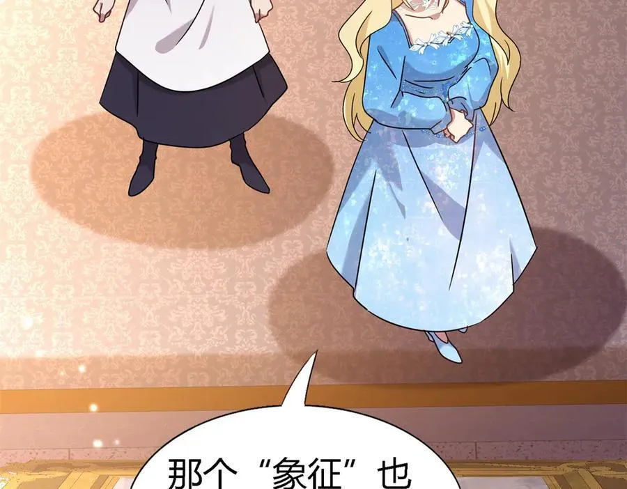第166话 圣女的象征（下）44
