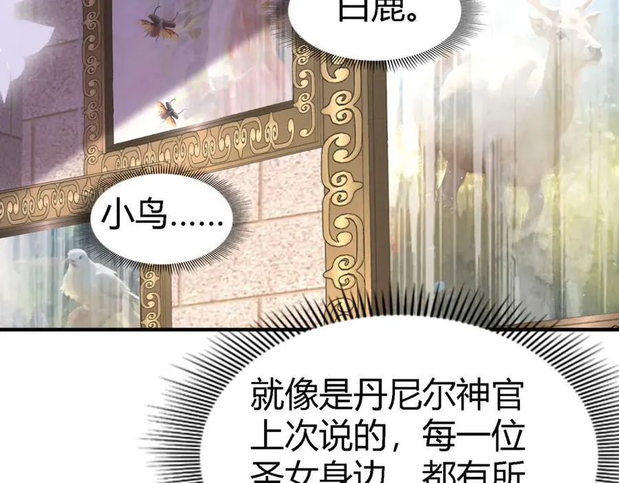 第165话 圣女的象征（上）65