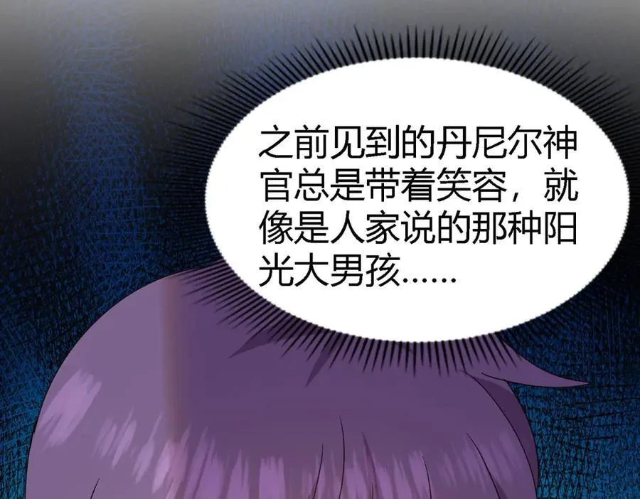 第162话 圣女与魔物（下）28