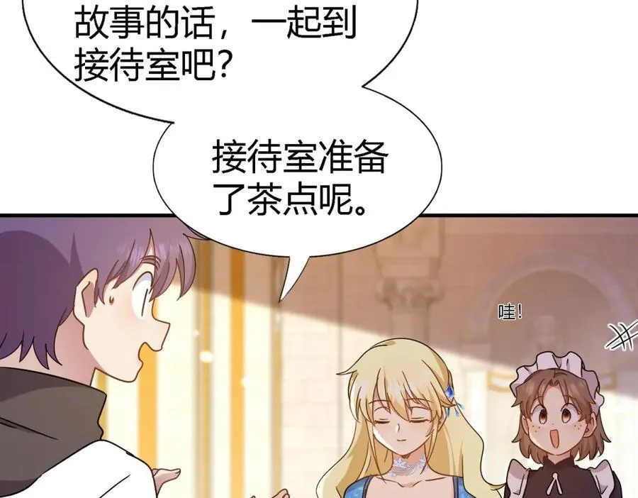 第166话 圣女的象征（下）19