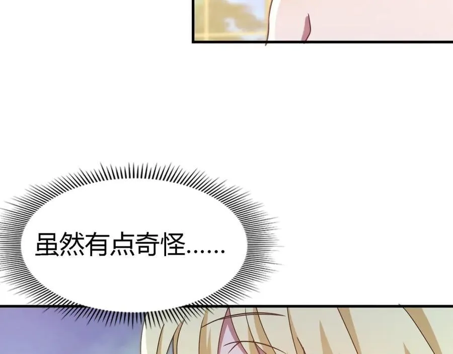 第162话 圣女与魔物（下）35