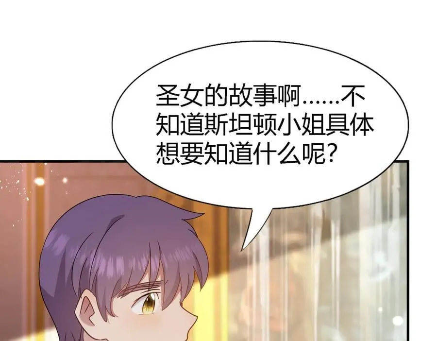 第166话 圣女的象征（下）31