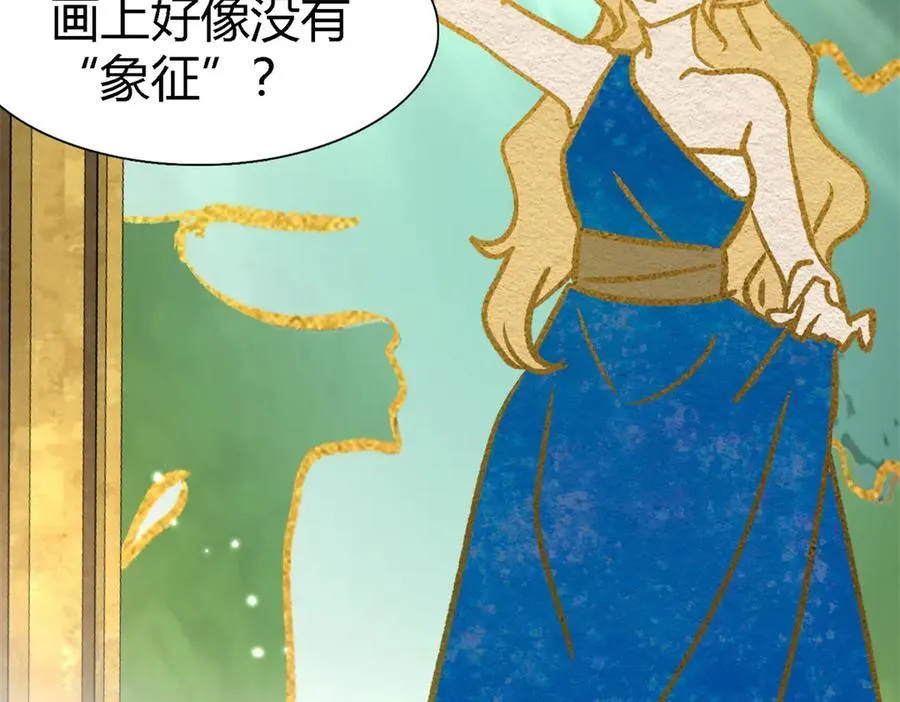 第167话 第七位圣女40