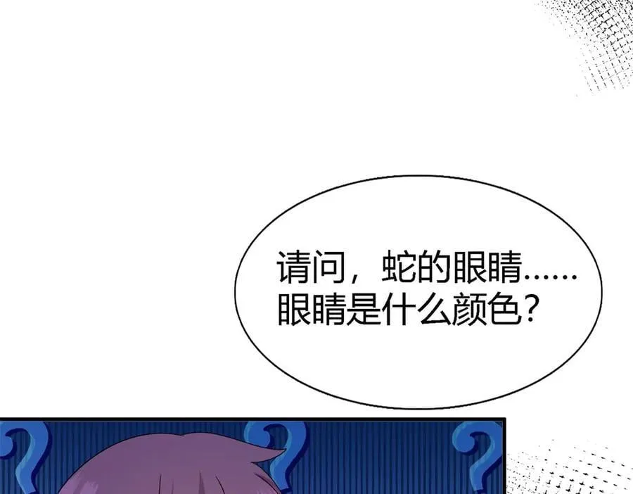 第167话 第七位圣女61