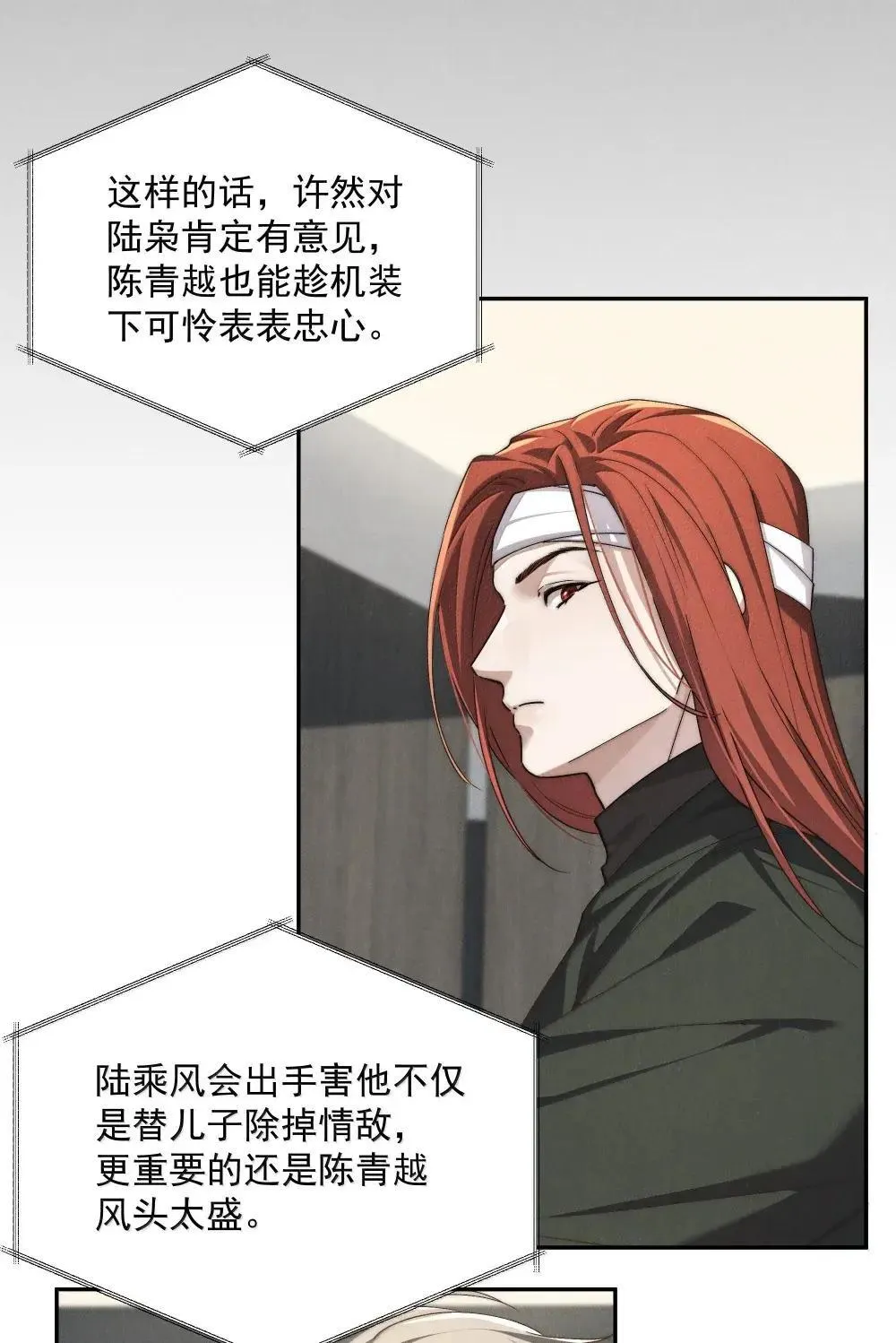 第79话 真相40