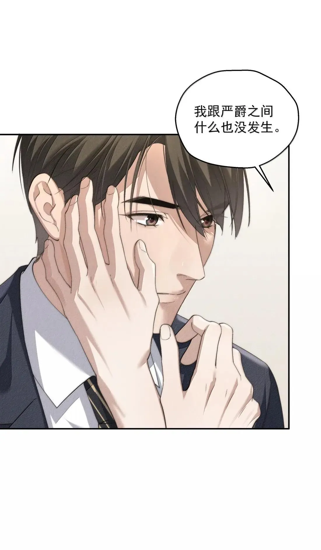 第81话 我非你不可40