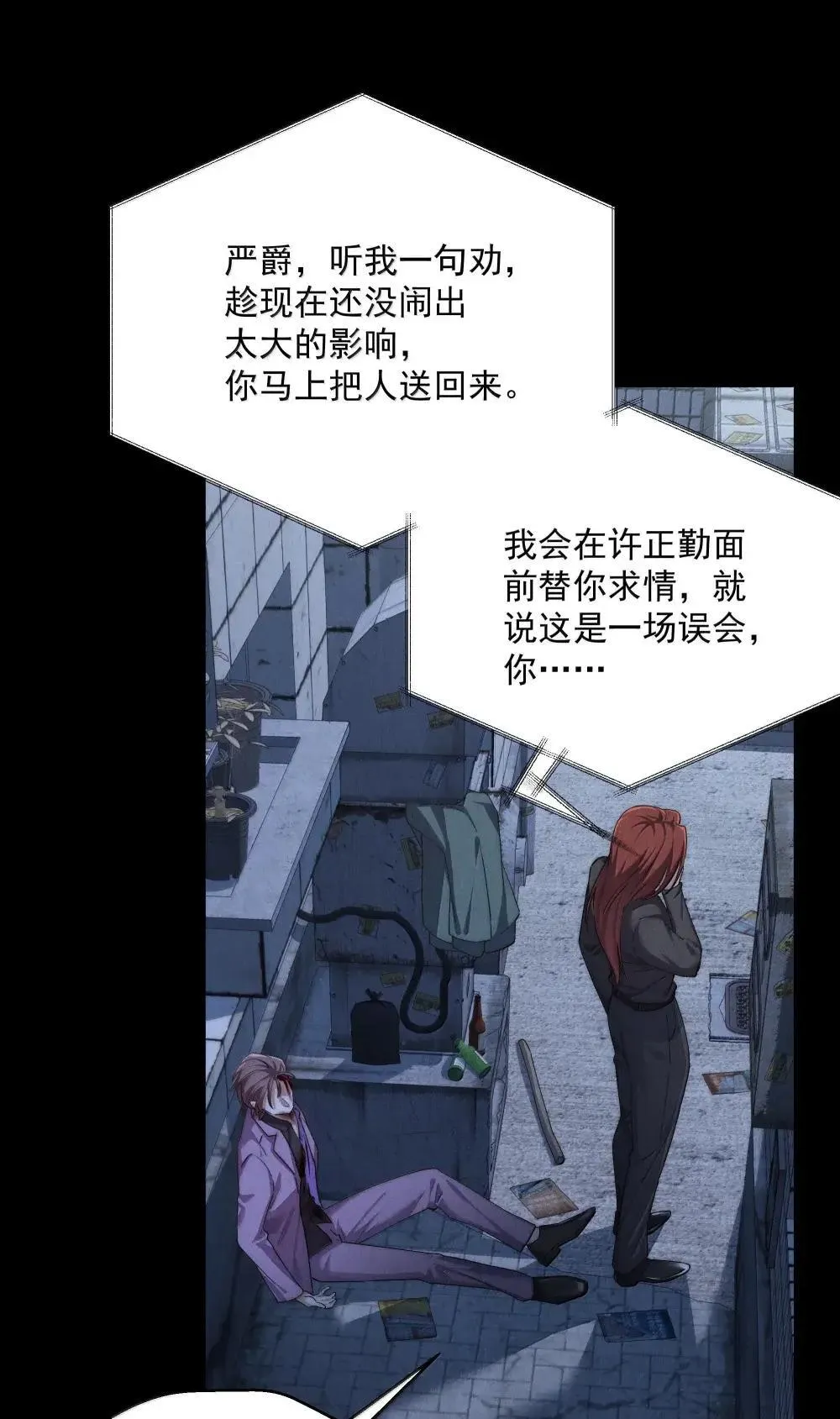 第79话 真相13