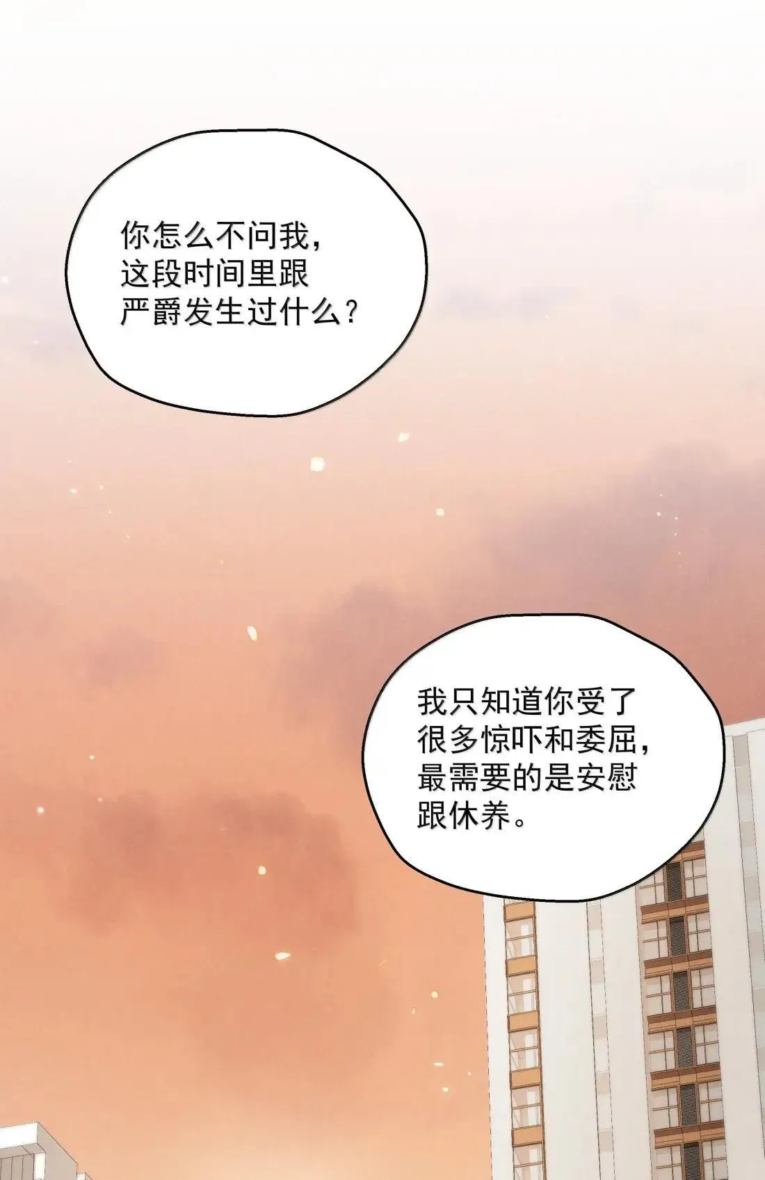 第81话 我非你不可37