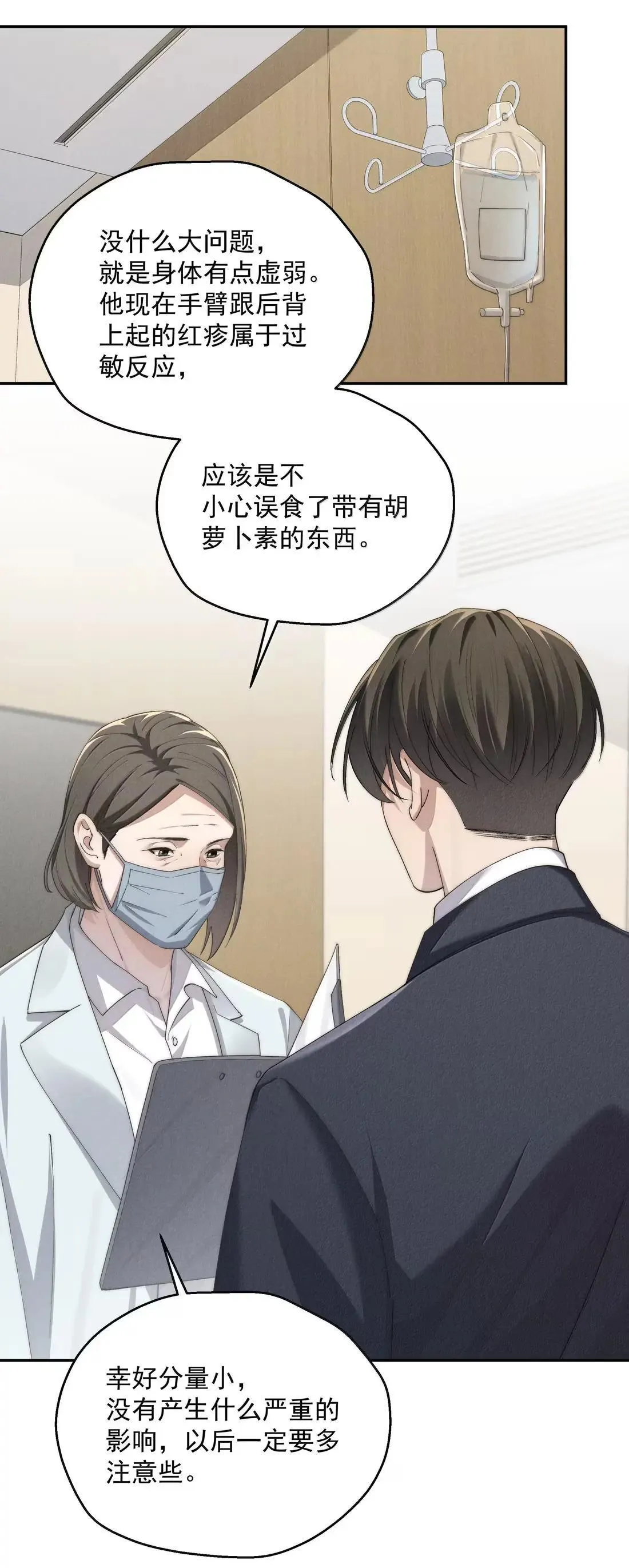 第81话 我非你不可31