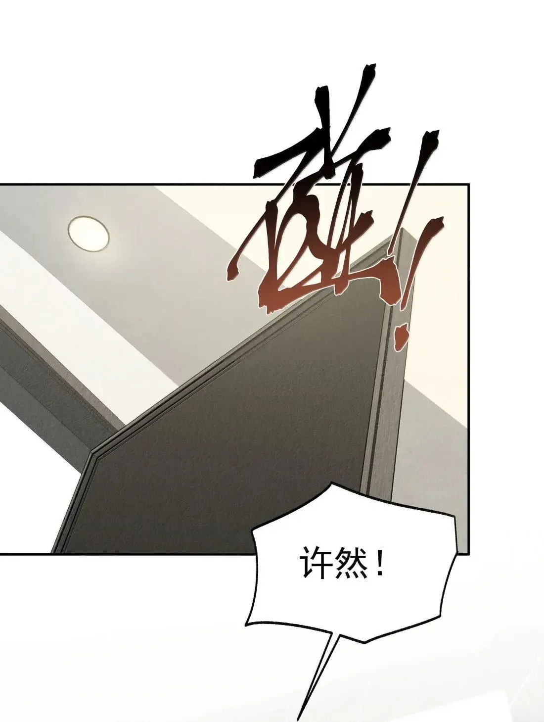 第81话 我非你不可10