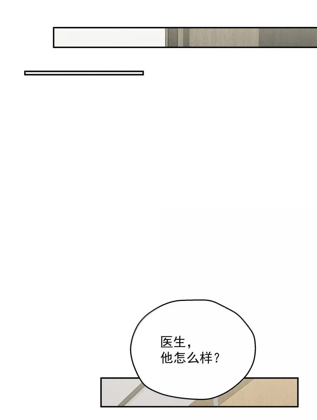 第81话 我非你不可30