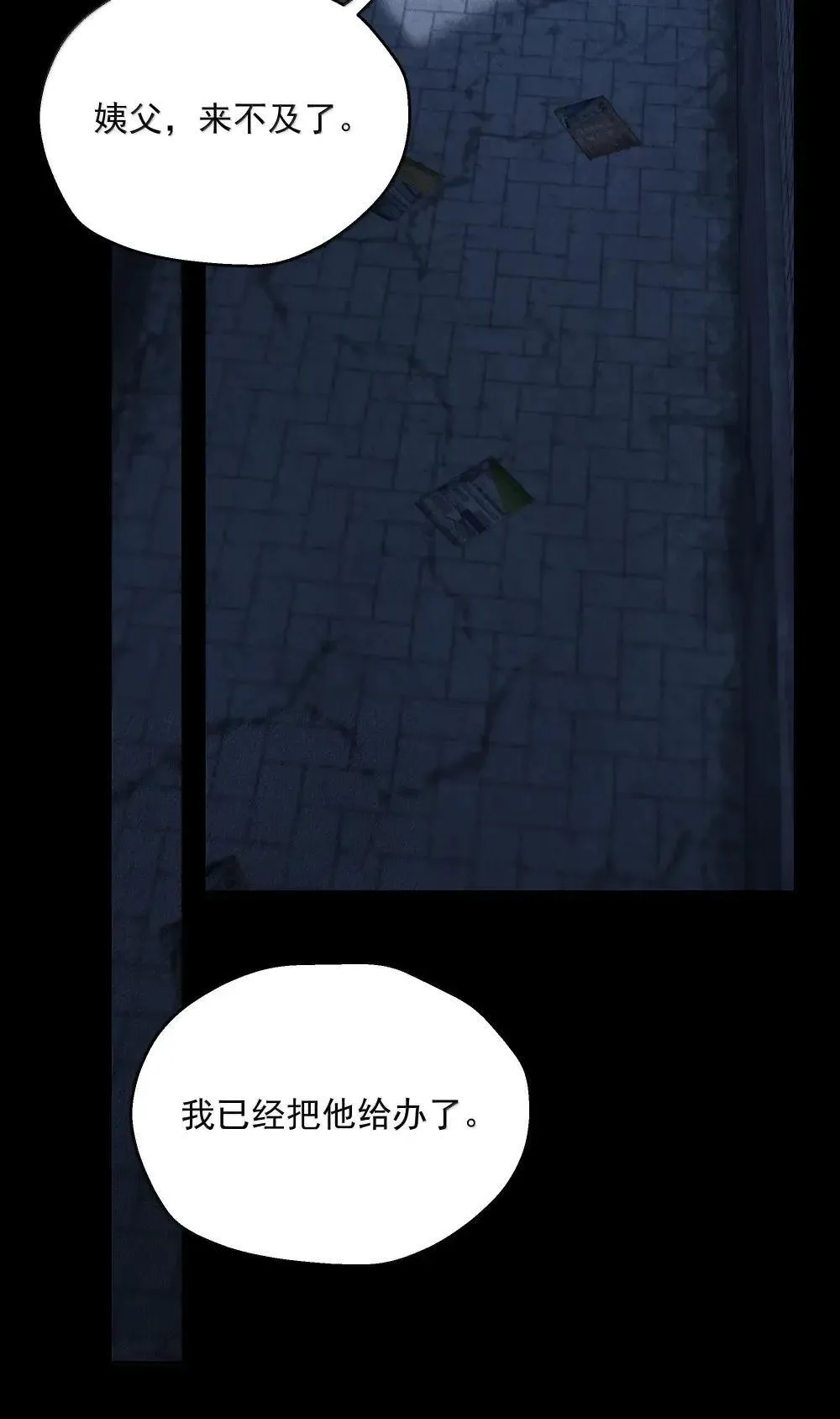 第79话 真相14