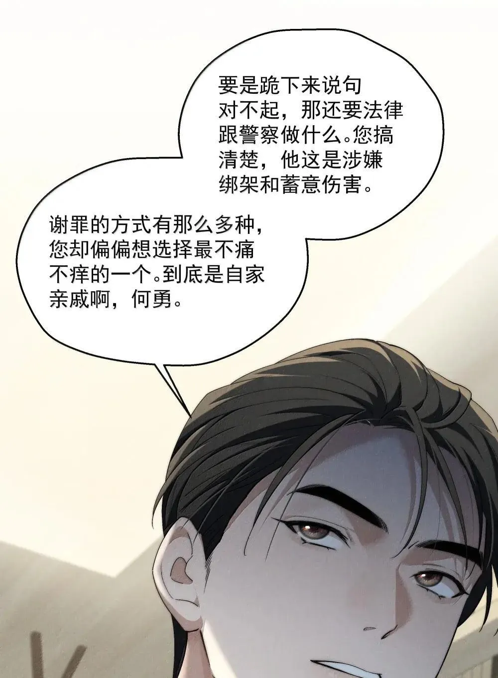 第79话 真相18