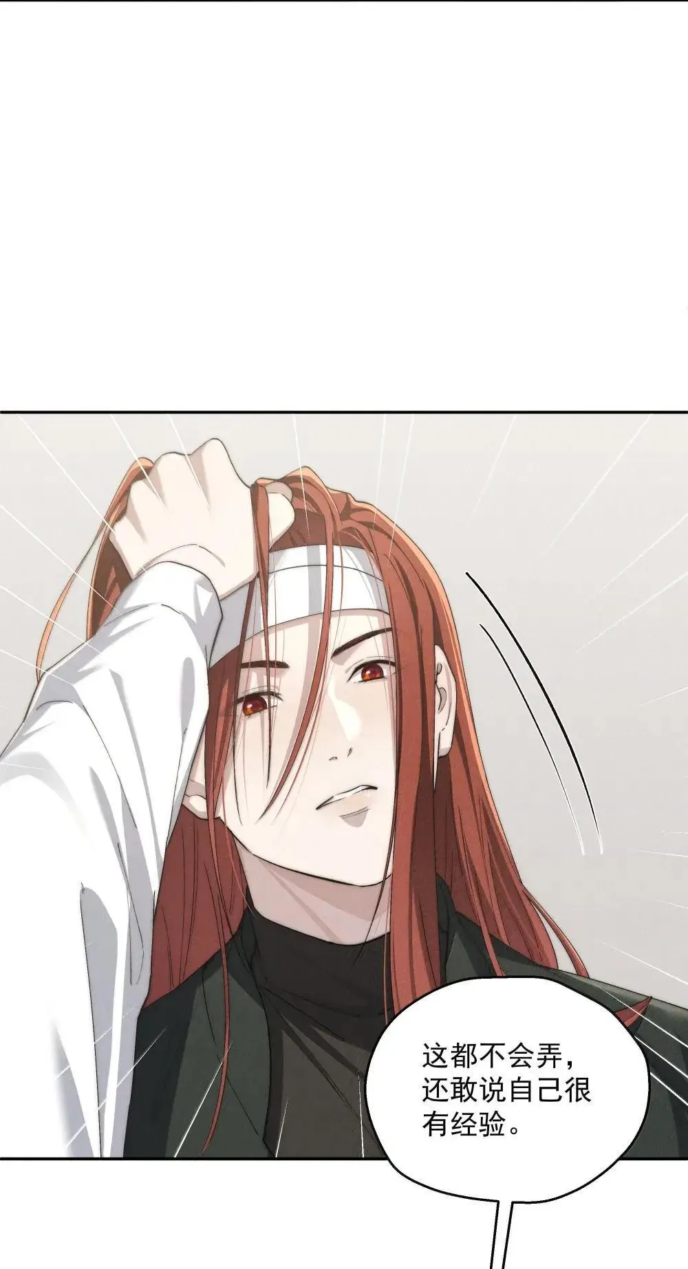 第80话 大危机！29