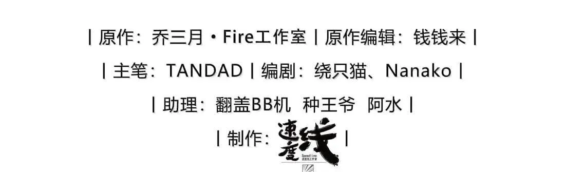第81话 我非你不可2