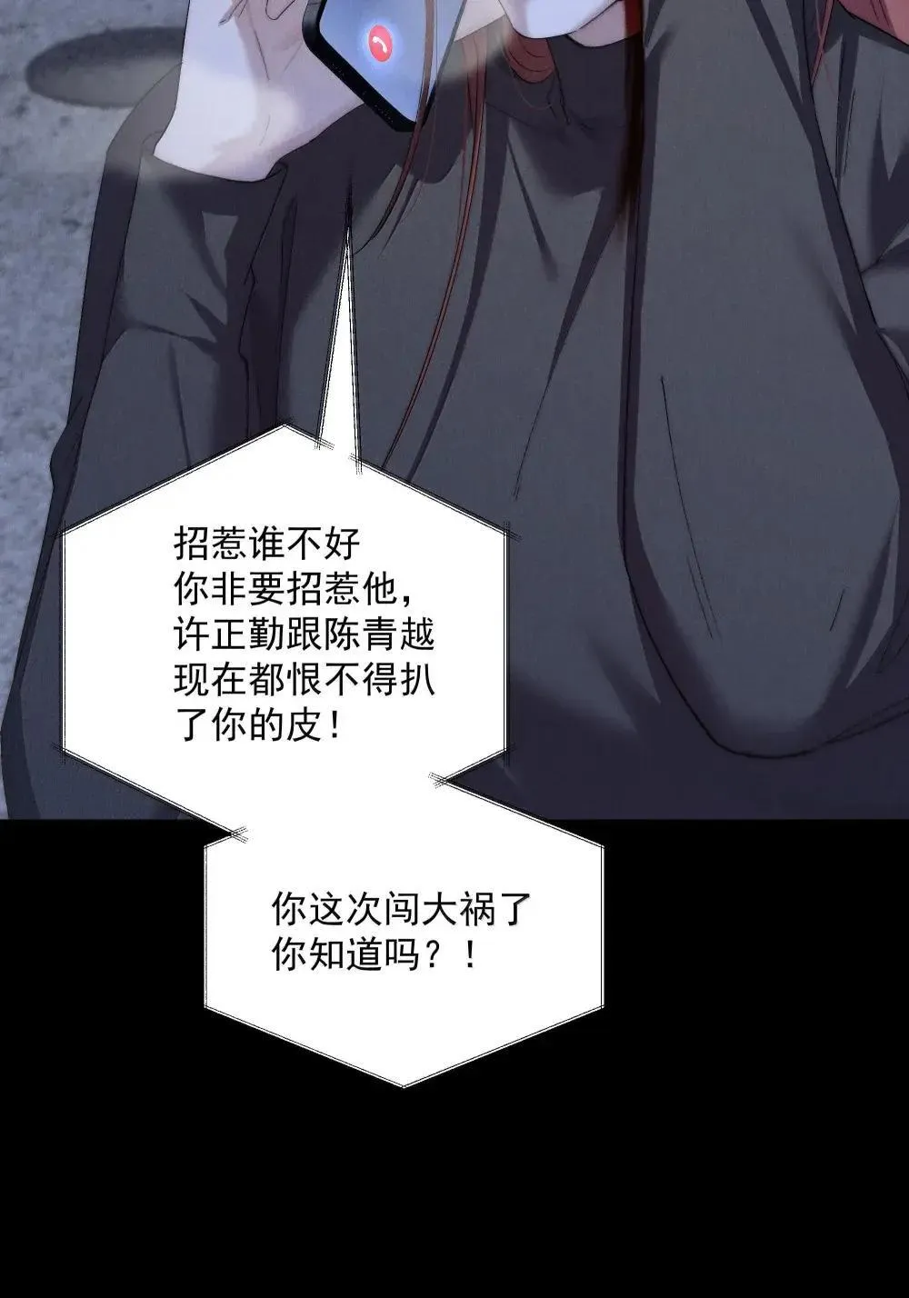 第79话 真相9