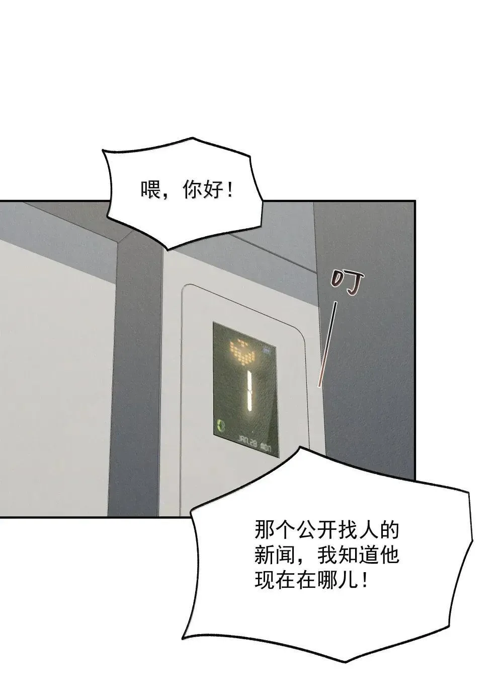 第80话 大危机！15