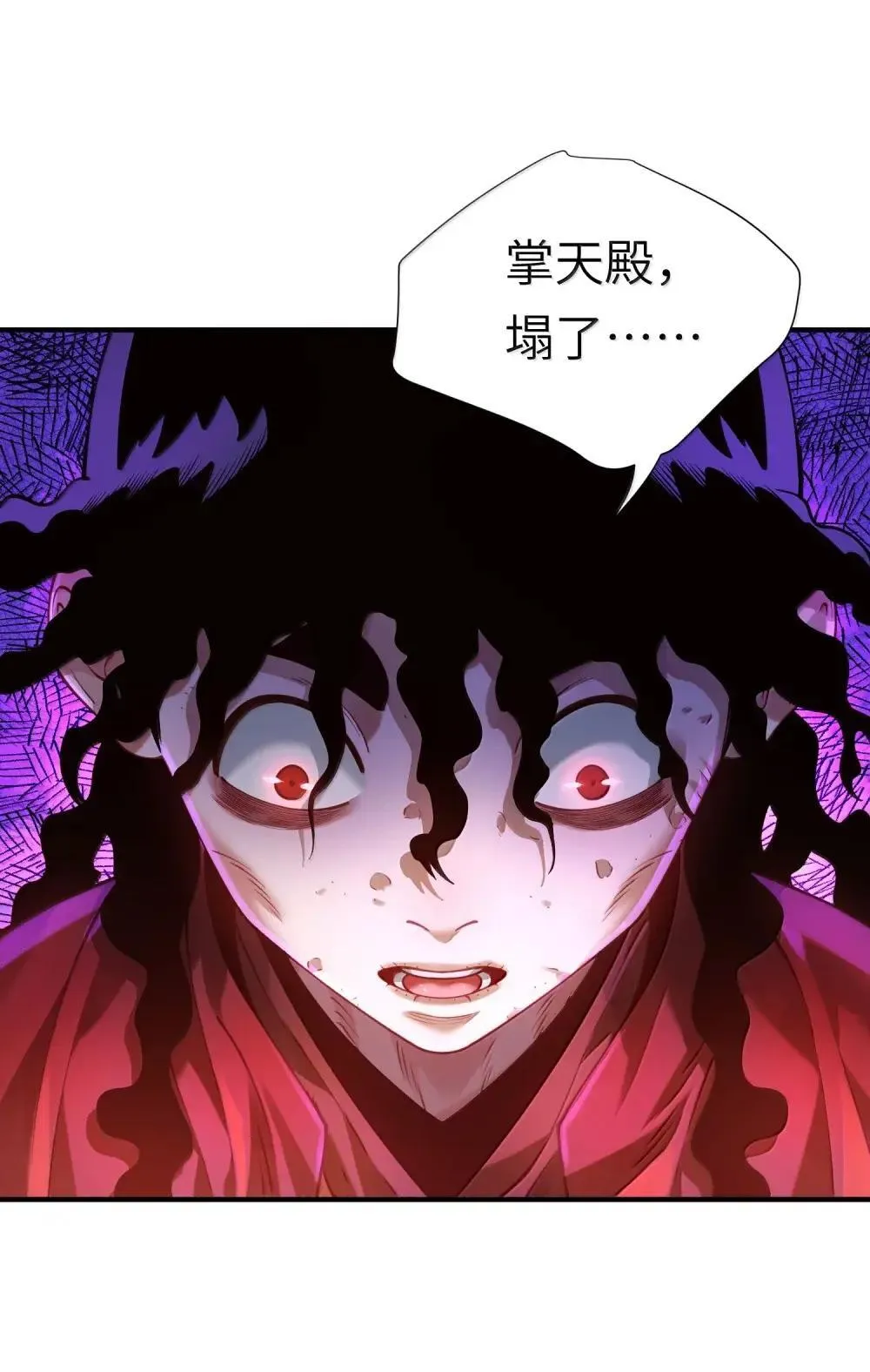 068 讨伐妖童子（下）12