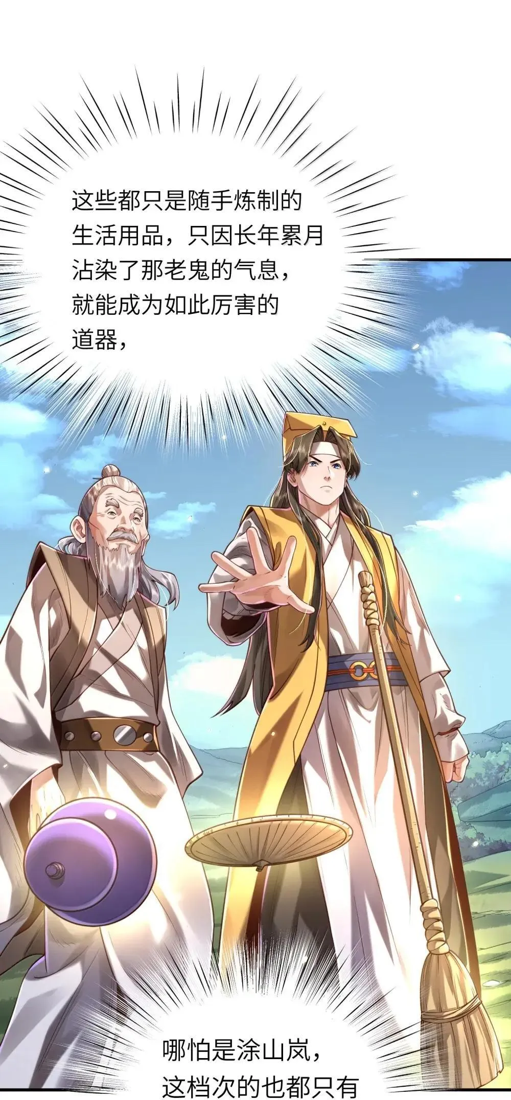 068 讨伐妖童子（下）23