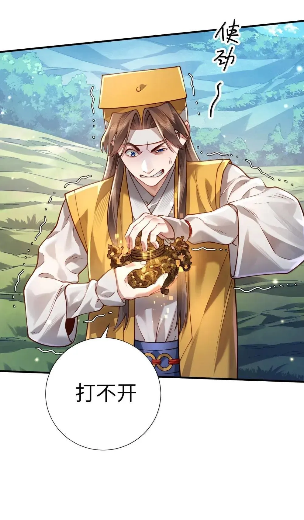 068 讨伐妖童子（下）21