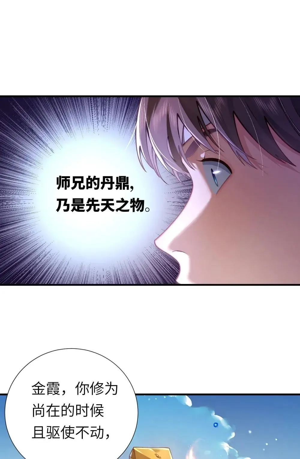 068 讨伐妖童子（下）4