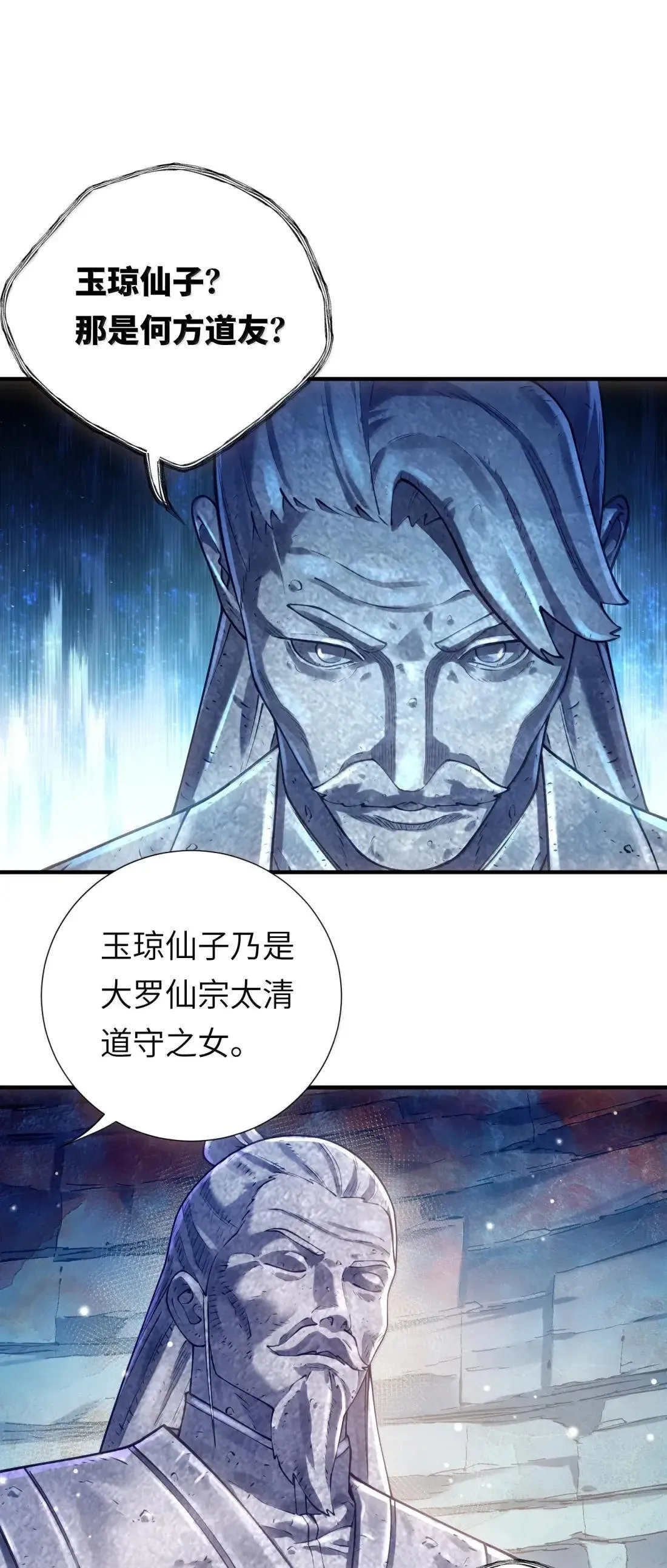 069 归涂（上）18