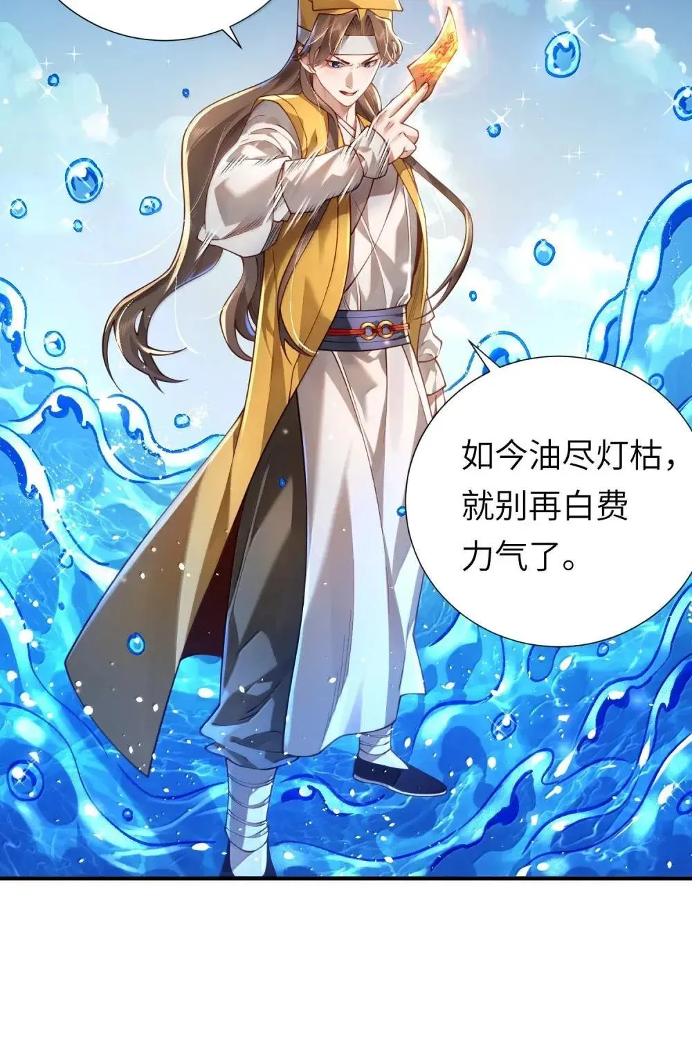 068 讨伐妖童子（下）5