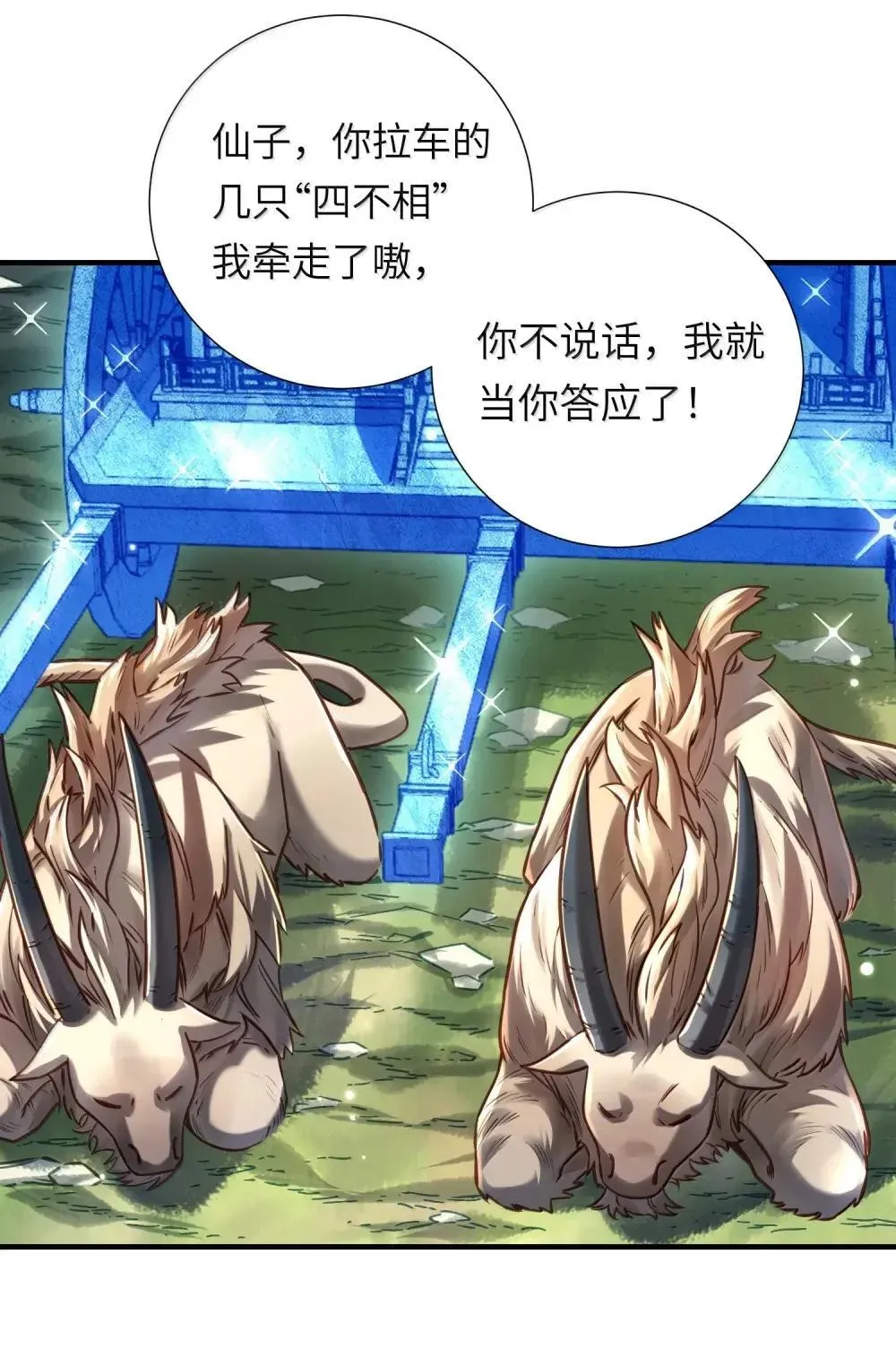 068 讨伐妖童子（下）57