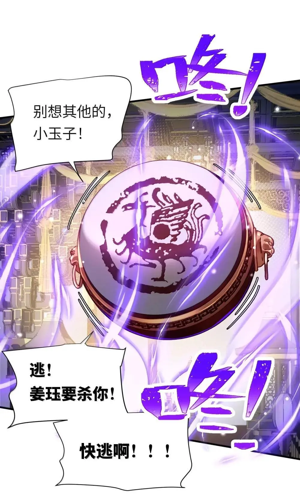 068 讨伐妖童子（下）73