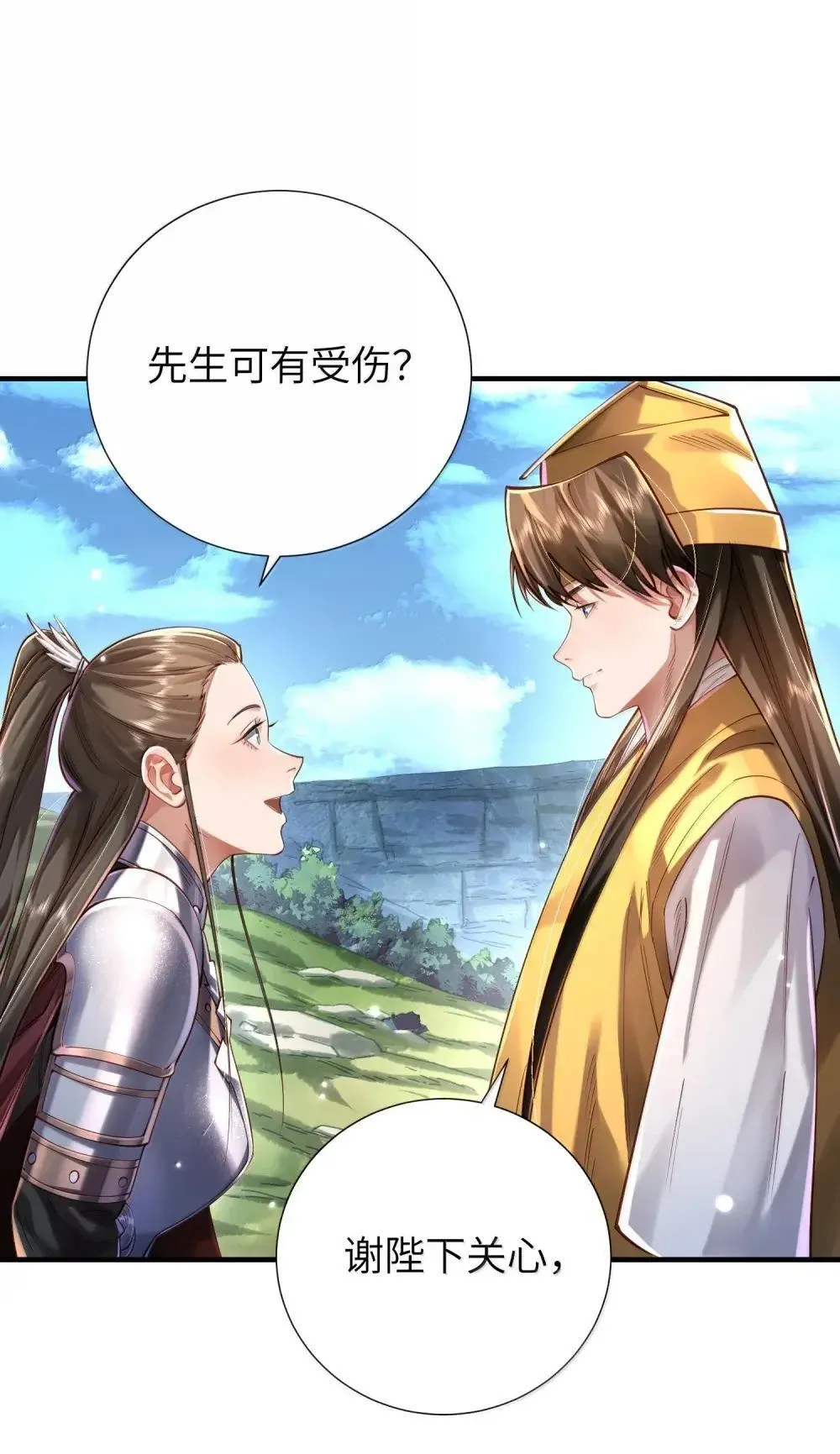 068 讨伐妖童子（下）46