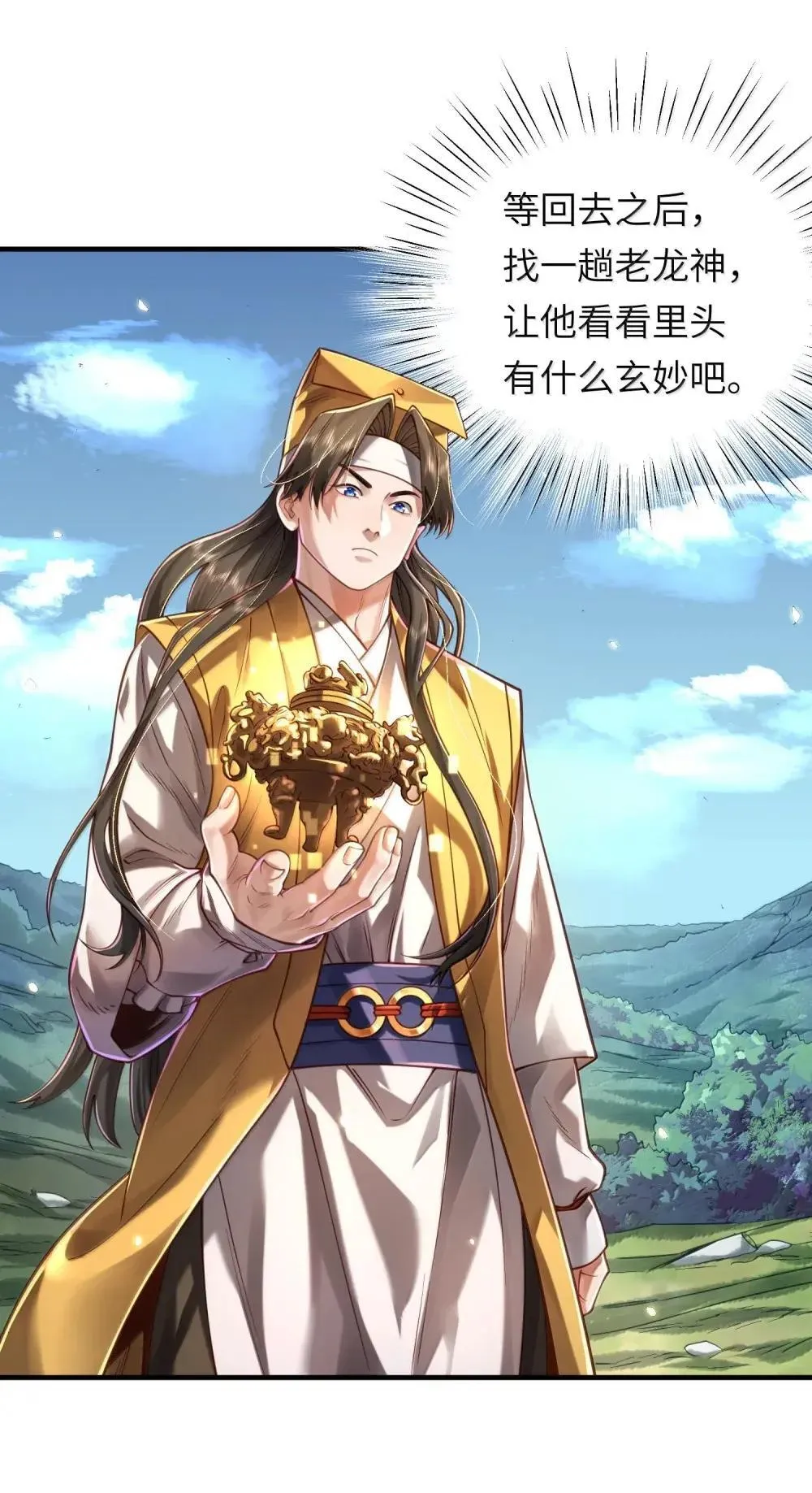 068 讨伐妖童子（下）22