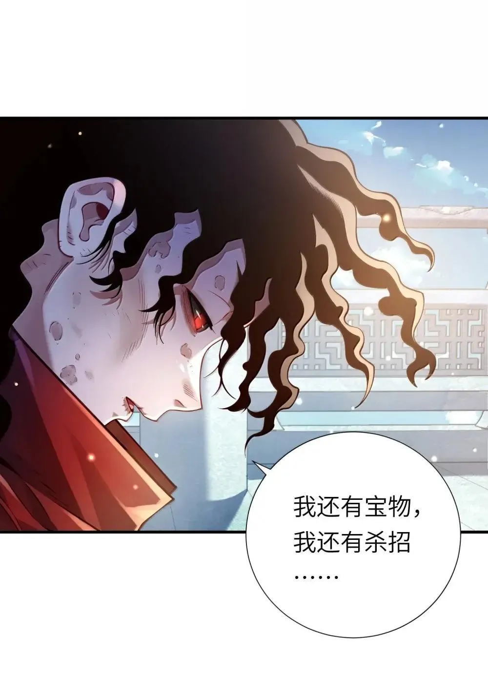 068 讨伐妖童子（下）2